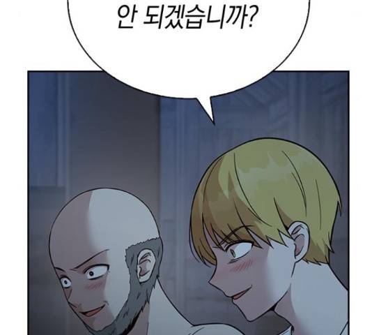 마녀의 심판은 꽃이 된다 48화 14