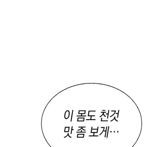 마녀의 심판은 꽃이 된다 48화 16