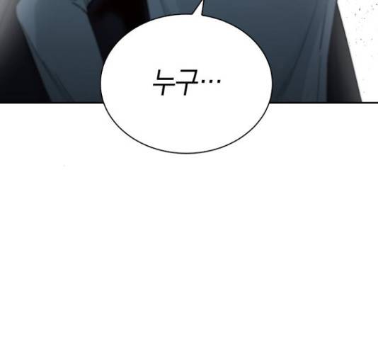마녀의 심판은 꽃이 된다 48화 24