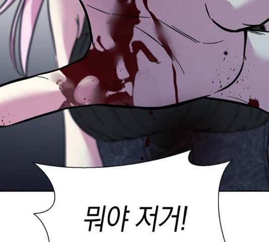 마녀의 심판은 꽃이 된다 48화 33
