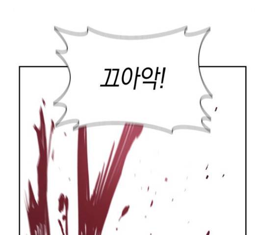 마녀의 심판은 꽃이 된다 48화 35