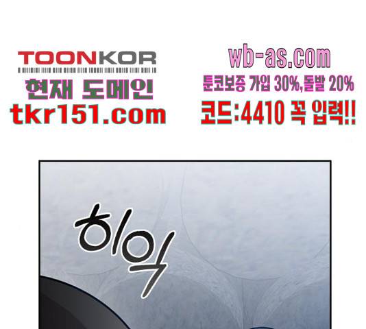 마녀의 심판은 꽃이 된다 48화 38