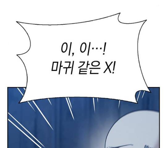 마녀의 심판은 꽃이 된다 48화 41