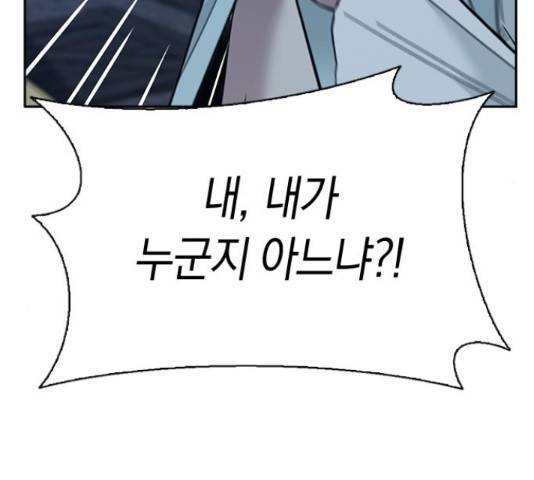 마녀의 심판은 꽃이 된다 48화 43