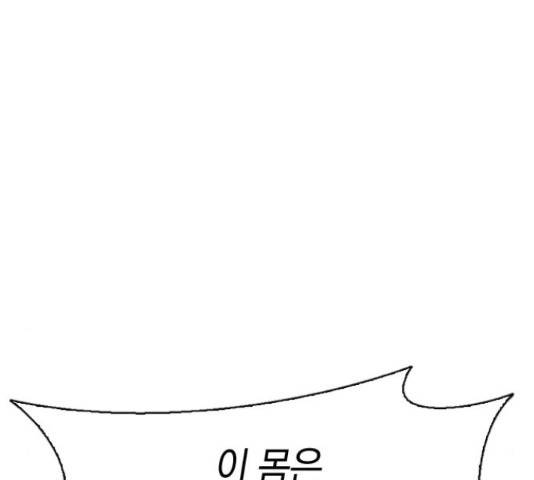 마녀의 심판은 꽃이 된다 48화 44