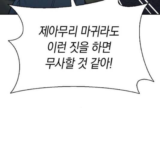 마녀의 심판은 꽃이 된다 48화 47