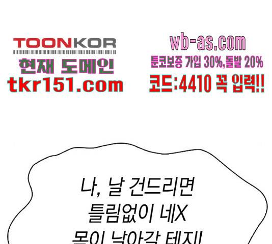 마녀의 심판은 꽃이 된다 48화 48