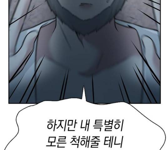 마녀의 심판은 꽃이 된다 48화 50