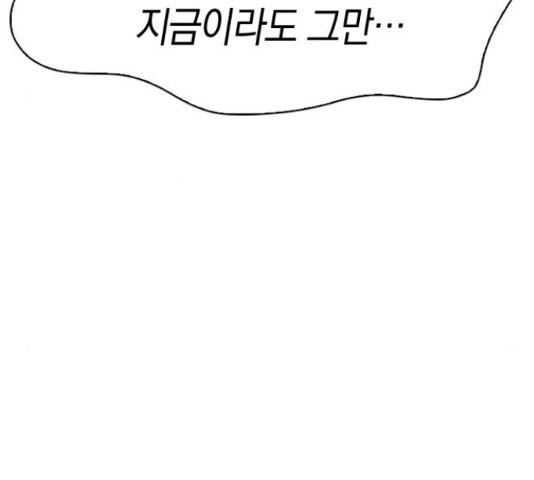 마녀의 심판은 꽃이 된다 48화 51
