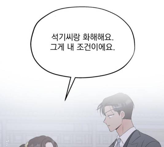 로맨틱 태평수산 28화 2