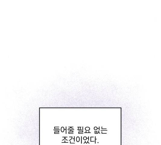 로맨틱 태평수산 28화 5