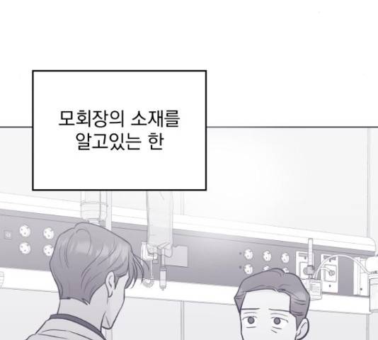 로맨틱 태평수산 28화 7