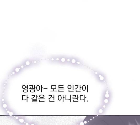 로맨틱 태평수산 28화 11