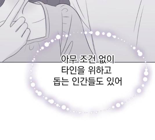 로맨틱 태평수산 28화 13