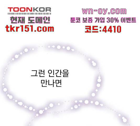 로맨틱 태평수산 28화 14