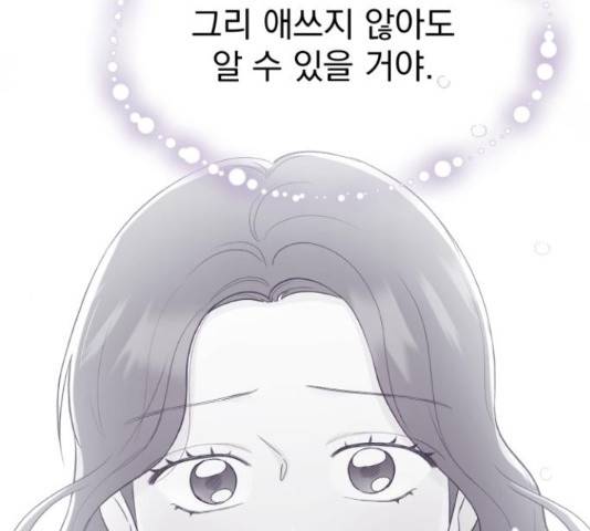 로맨틱 태평수산 28화 15