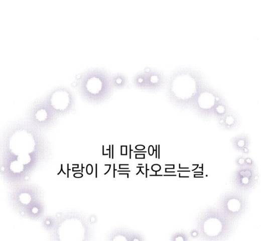 로맨틱 태평수산 28화 18