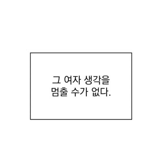 로맨틱 태평수산 28화 26