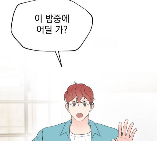 로맨틱 태평수산 28화 35