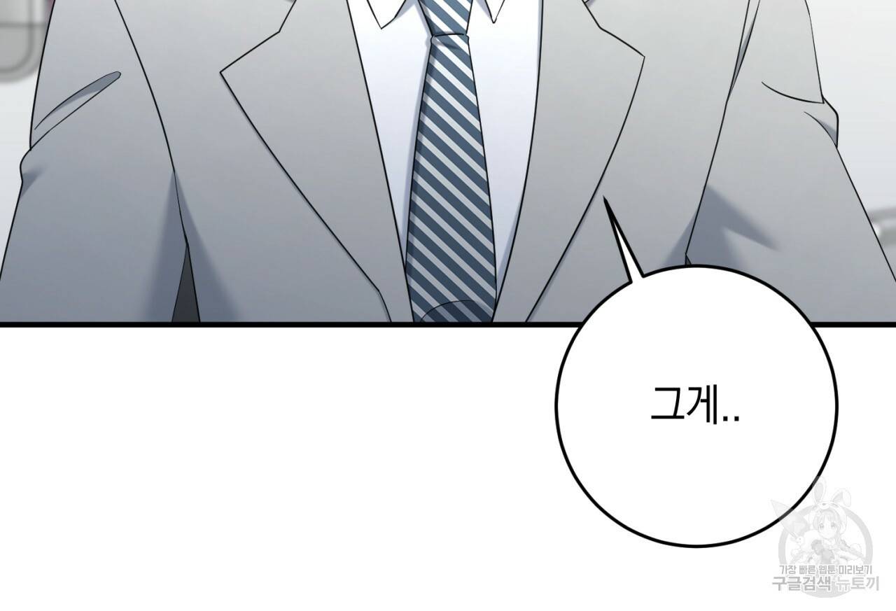 철수를 구하시오 46화 17
