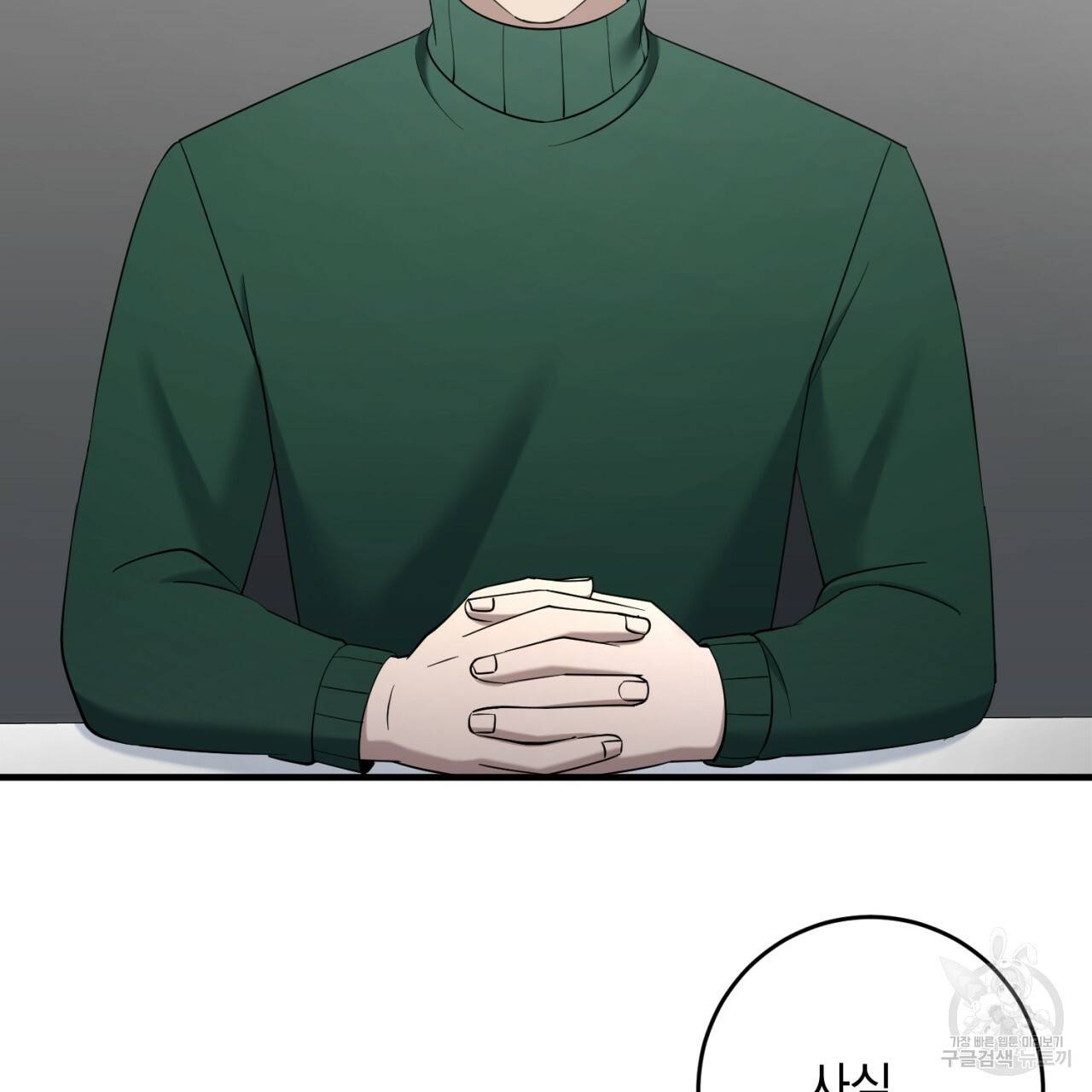 철수를 구하시오 46화 34