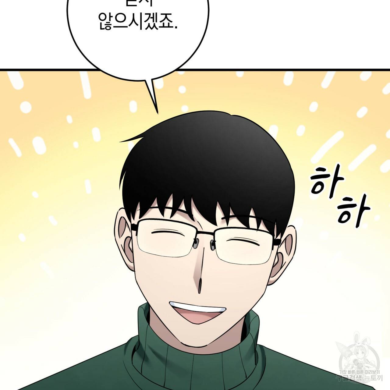 철수를 구하시오 46화 39