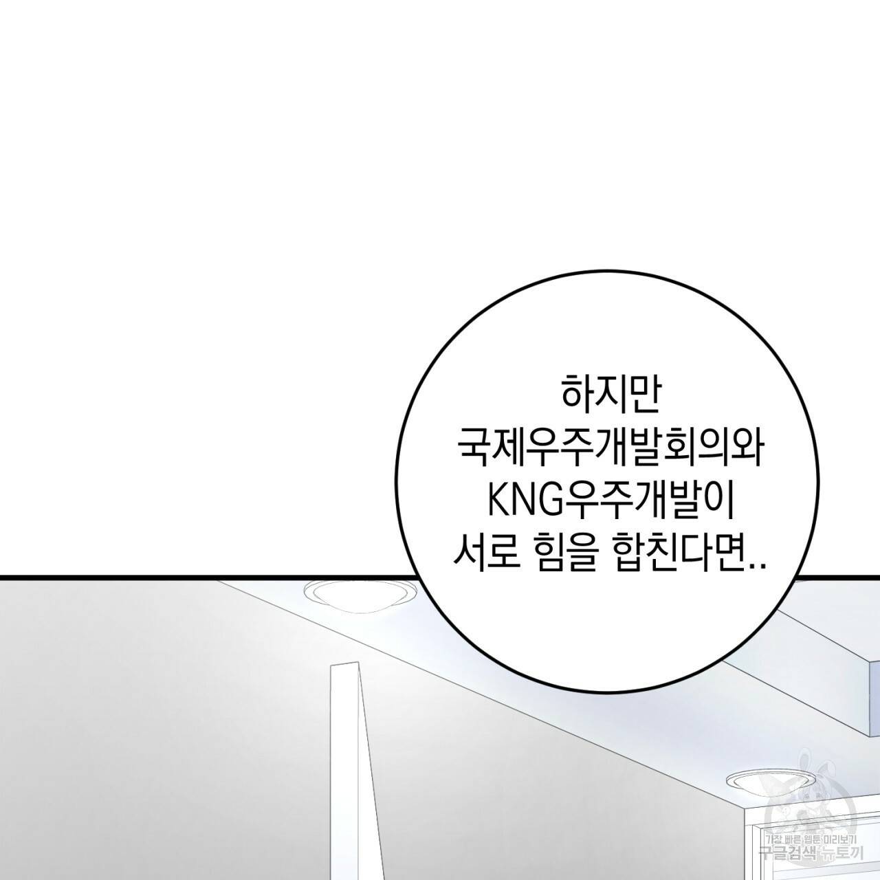 철수를 구하시오 46화 55