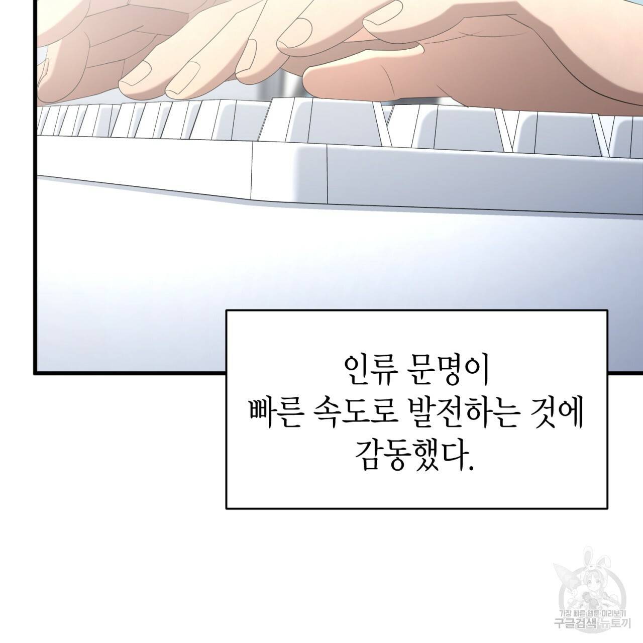 철수를 구하시오 46화 62