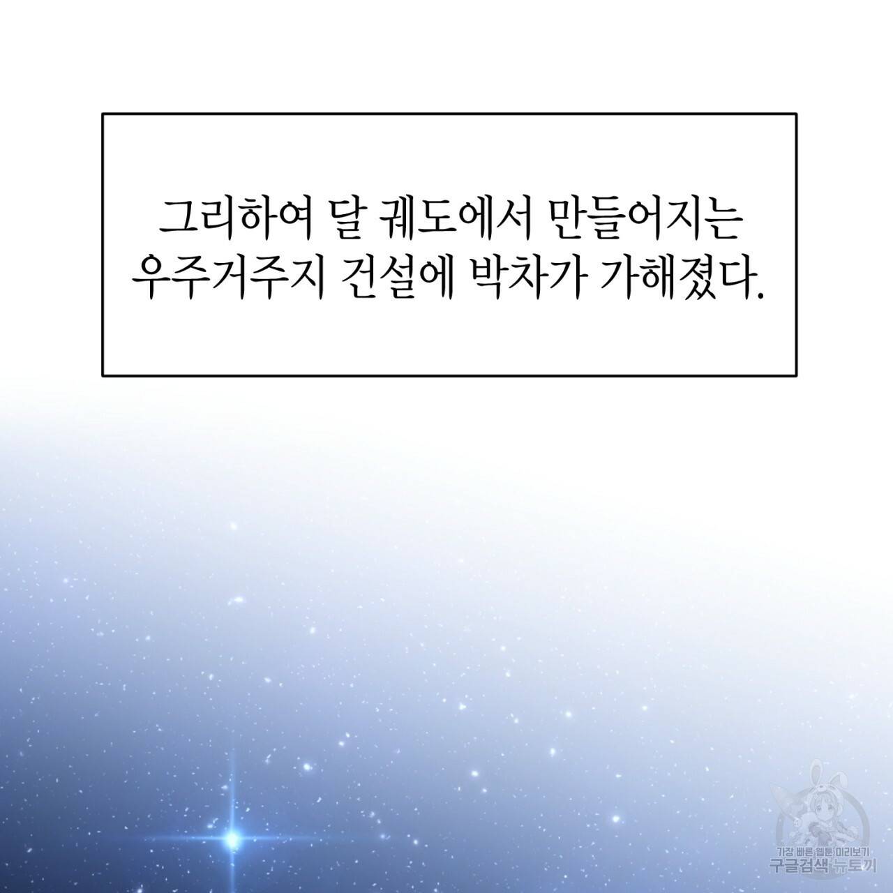 철수를 구하시오 46화 63