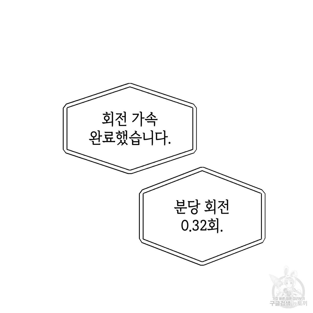 철수를 구하시오 46화 77