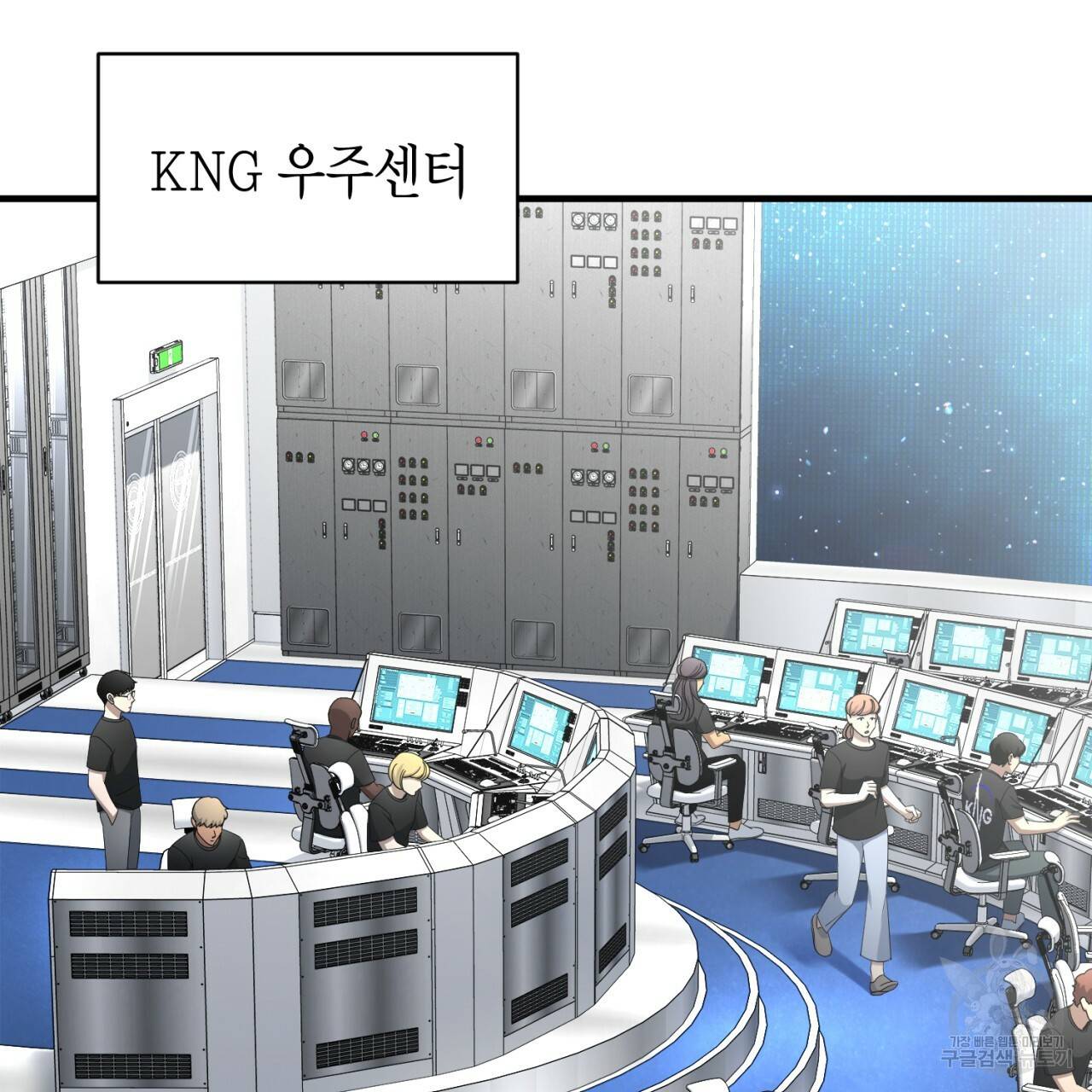 철수를 구하시오 46화 78