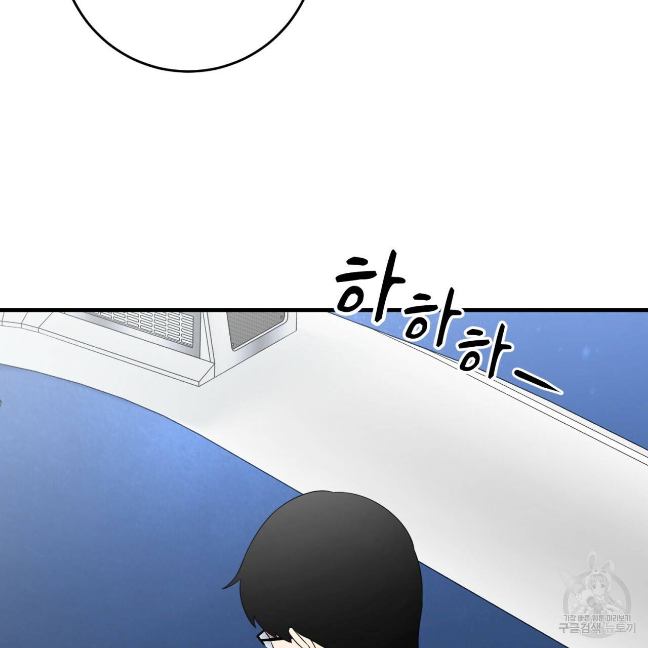 철수를 구하시오 46화 94