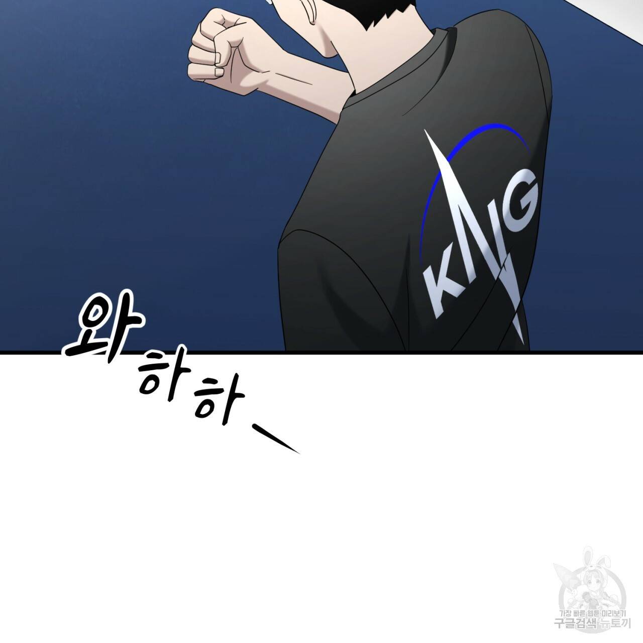 철수를 구하시오 46화 95