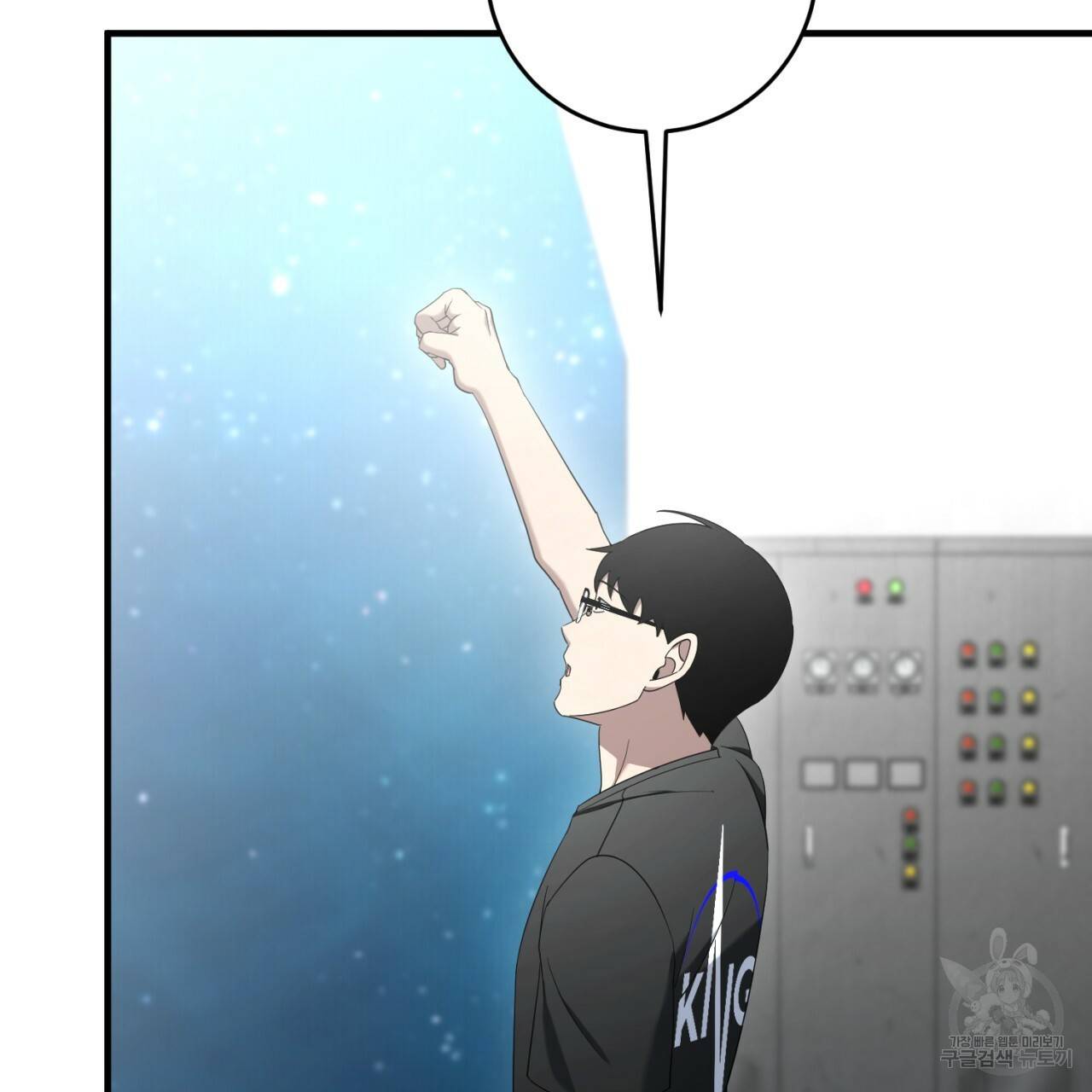 철수를 구하시오 46화 99