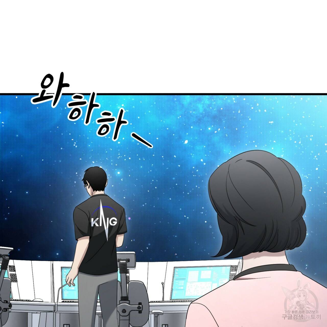 철수를 구하시오 46화 103