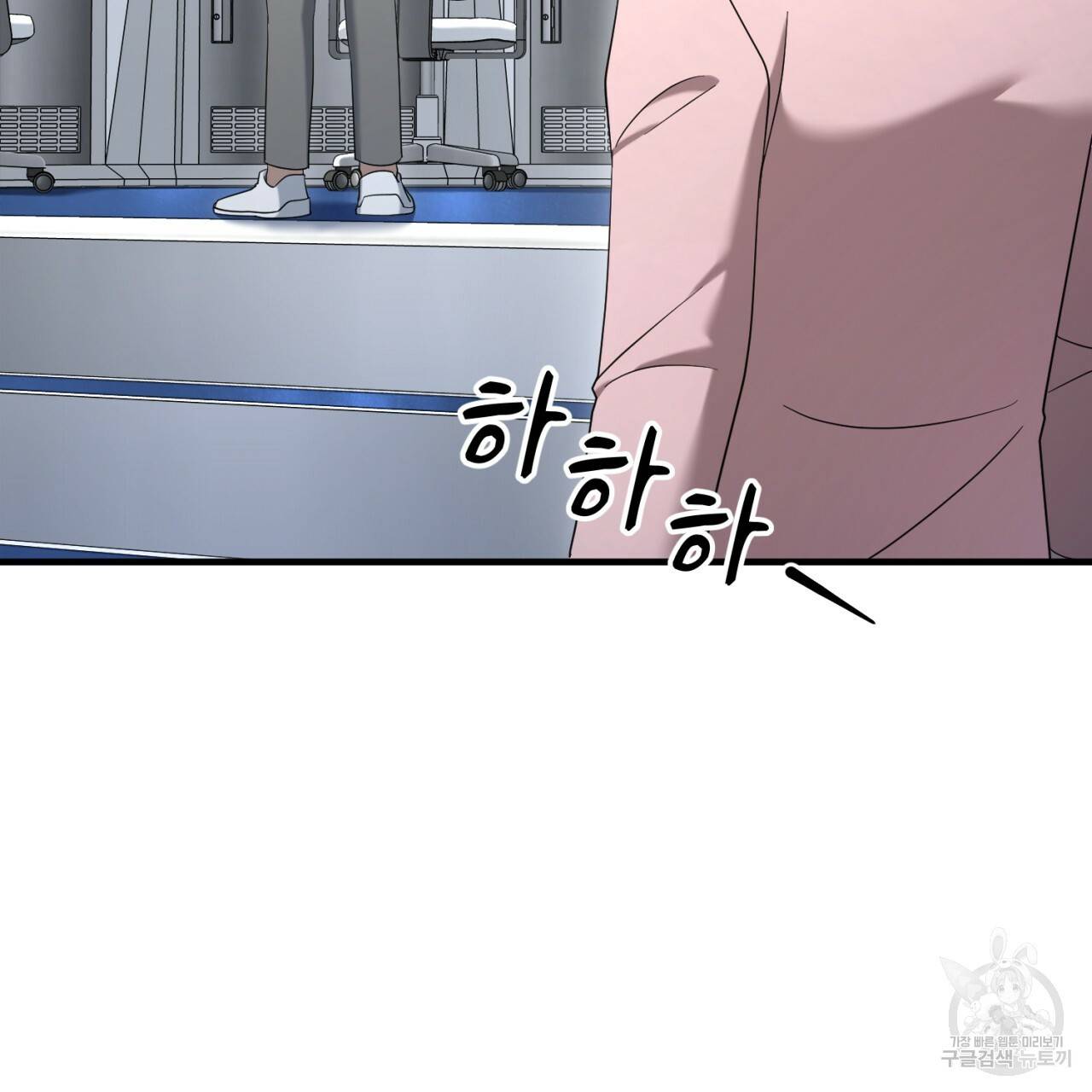 철수를 구하시오 46화 104