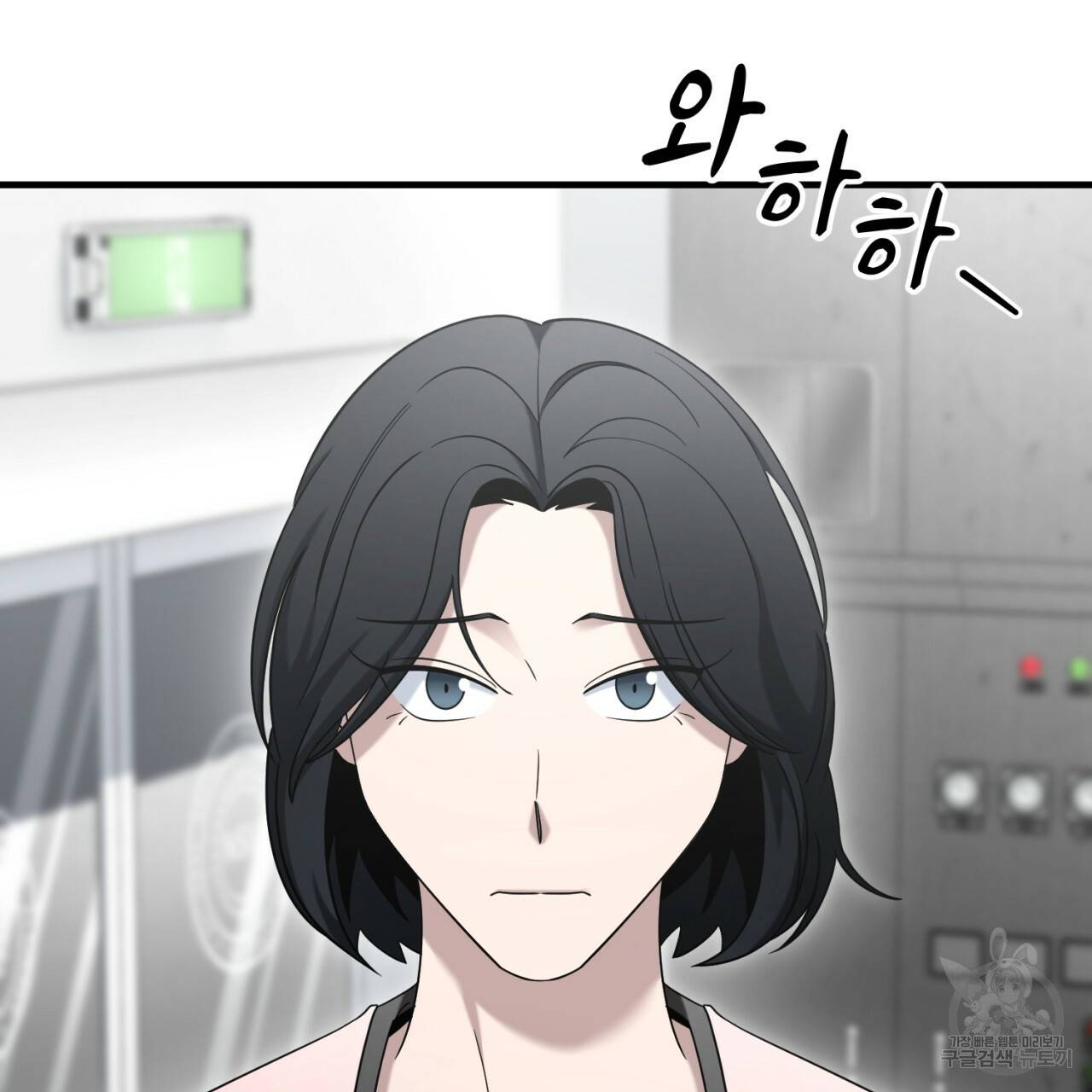 철수를 구하시오 46화 105