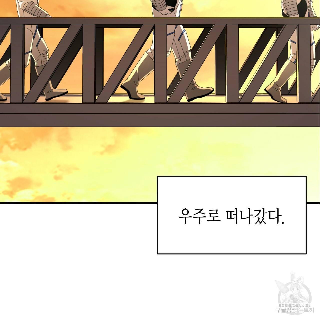 철수를 구하시오 46화 111