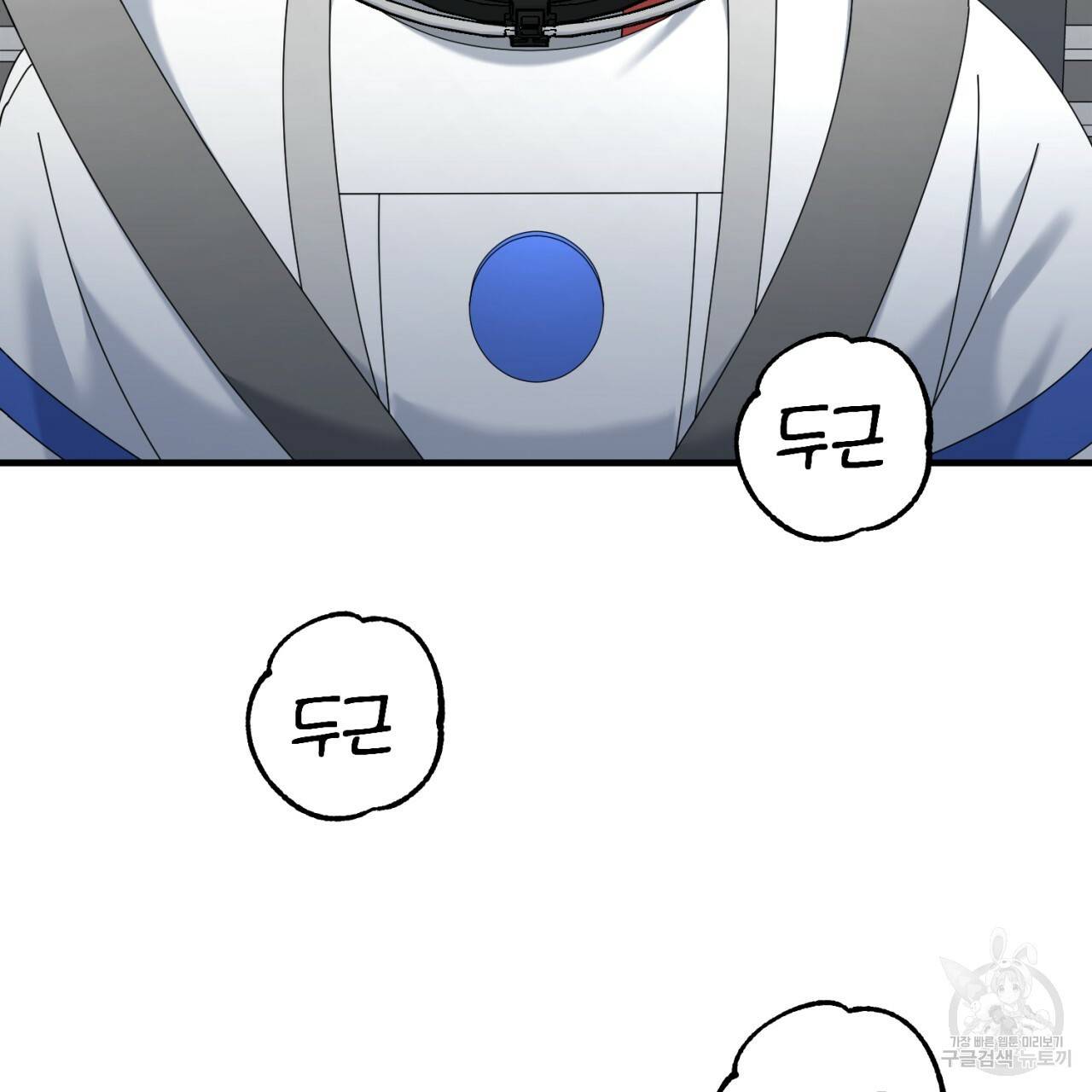 철수를 구하시오 46화 124