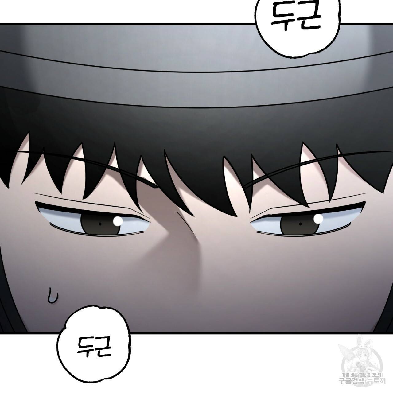 철수를 구하시오 46화 125