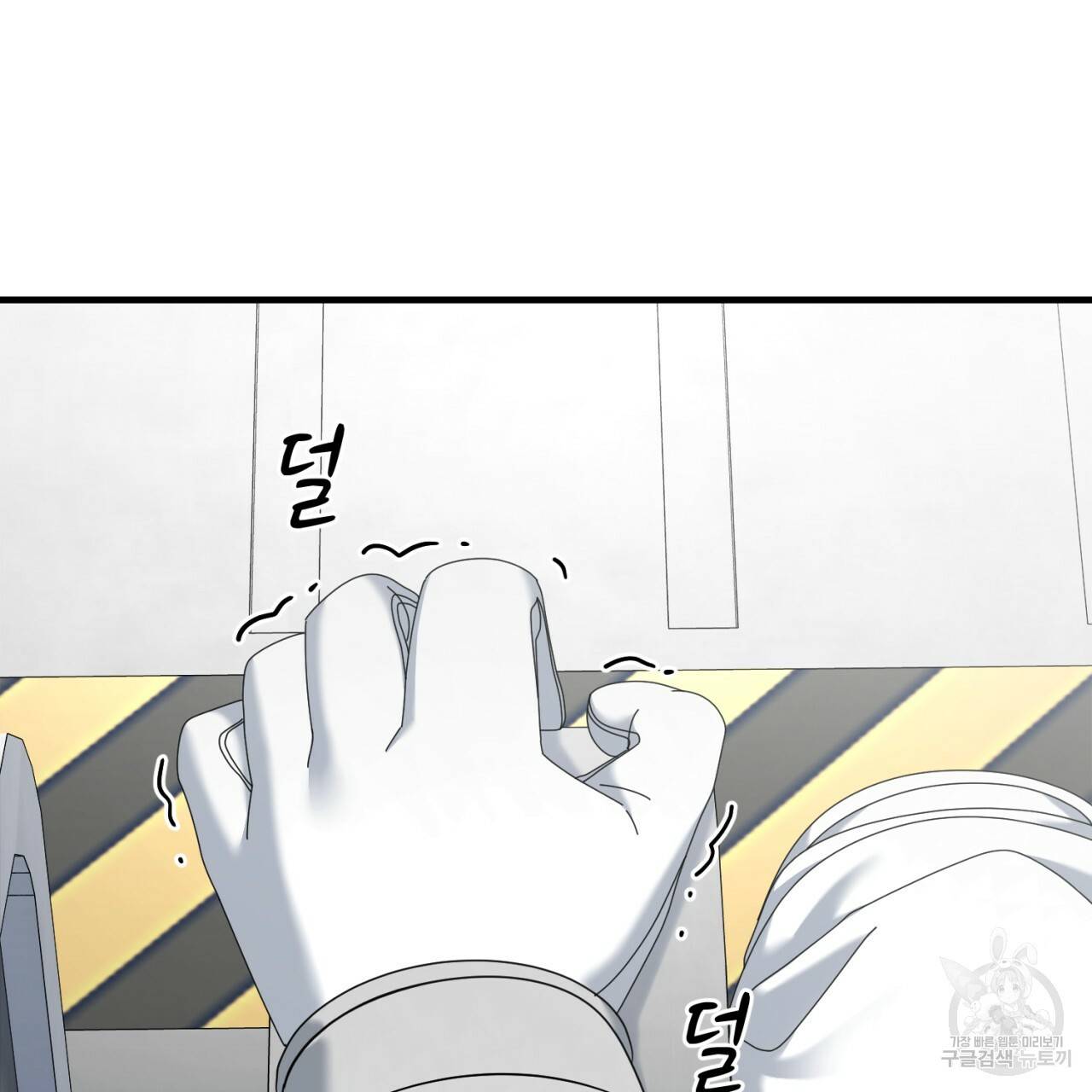 철수를 구하시오 46화 127