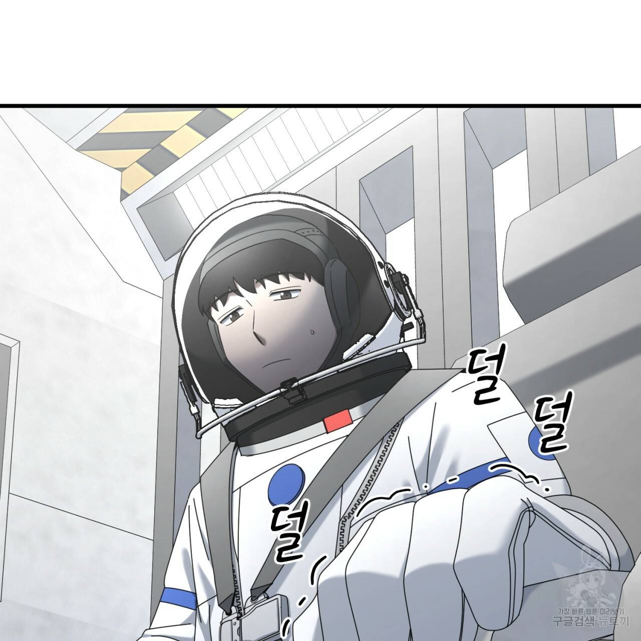 철수를 구하시오 46화 129