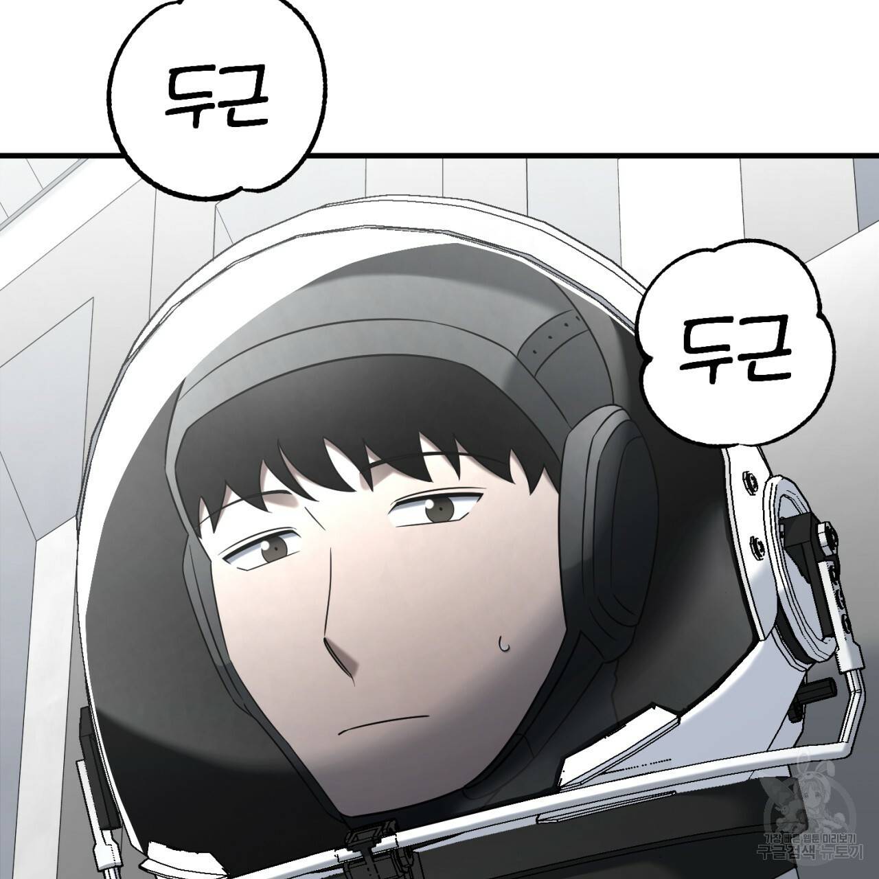 철수를 구하시오 46화 131