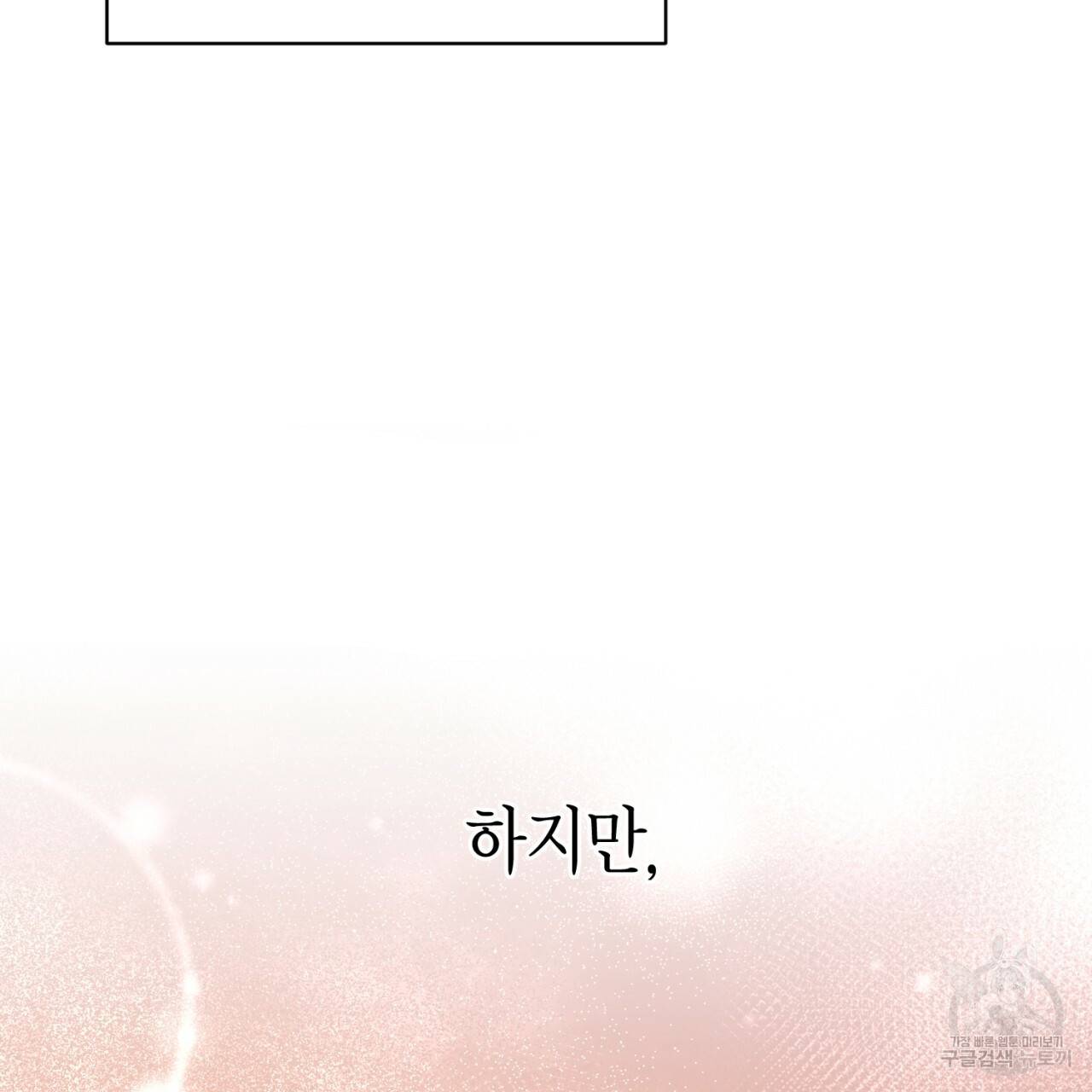 철수를 구하시오 46화 141
