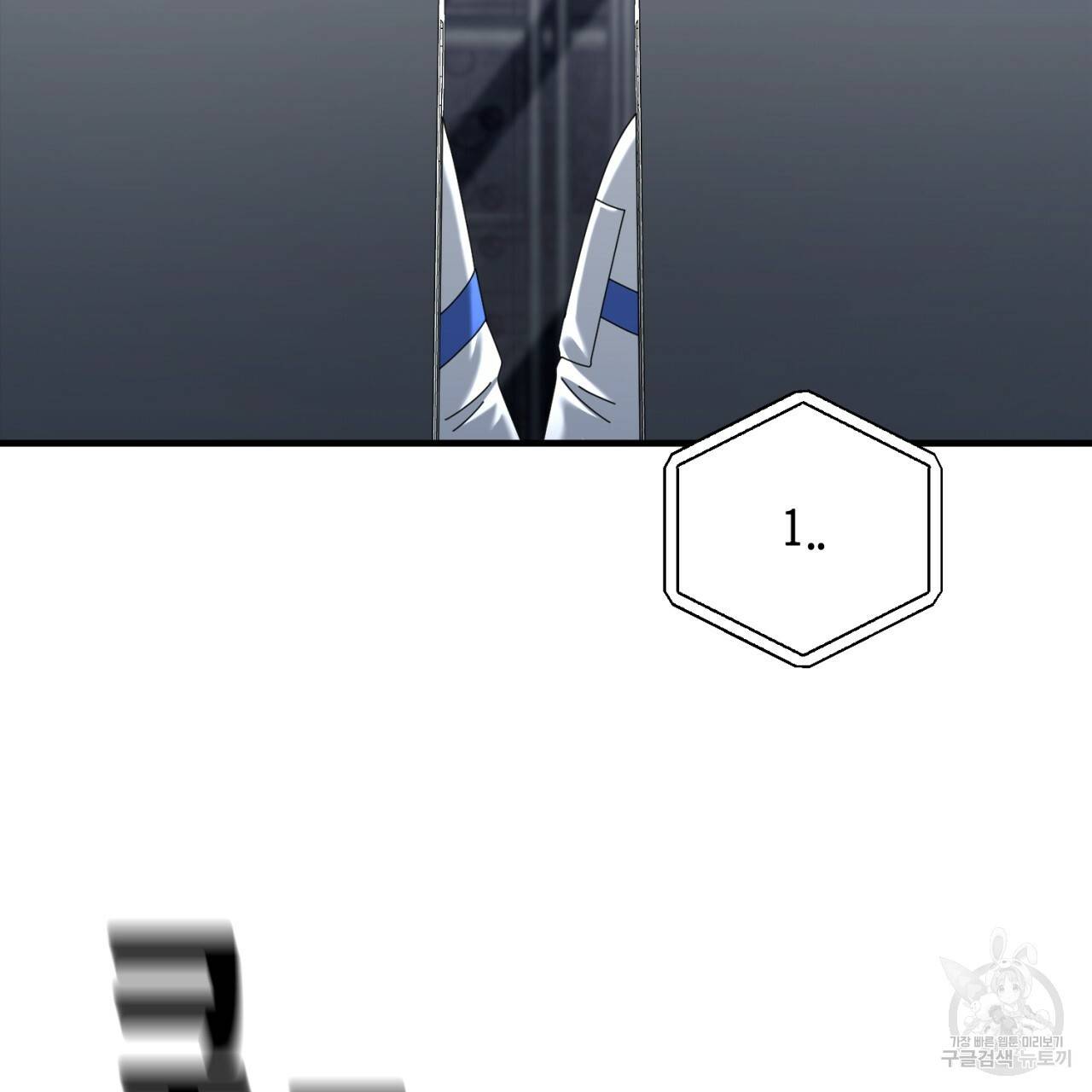 철수를 구하시오 46화 147