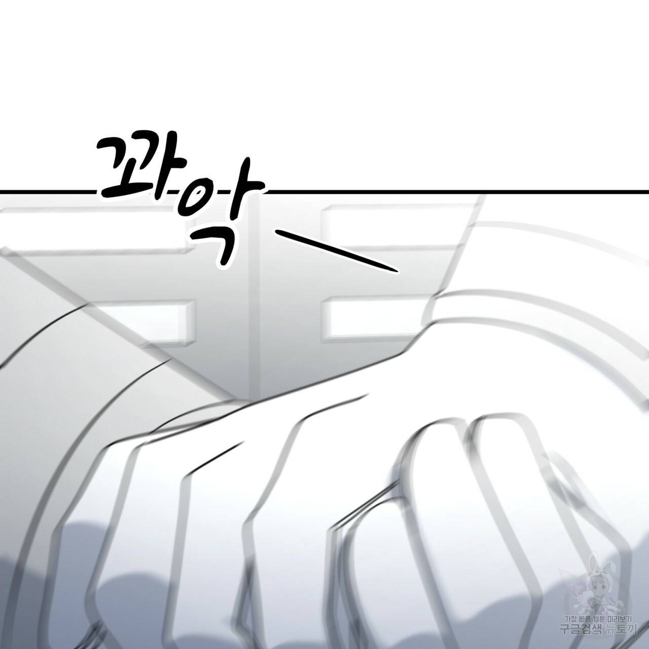 철수를 구하시오 46화 154