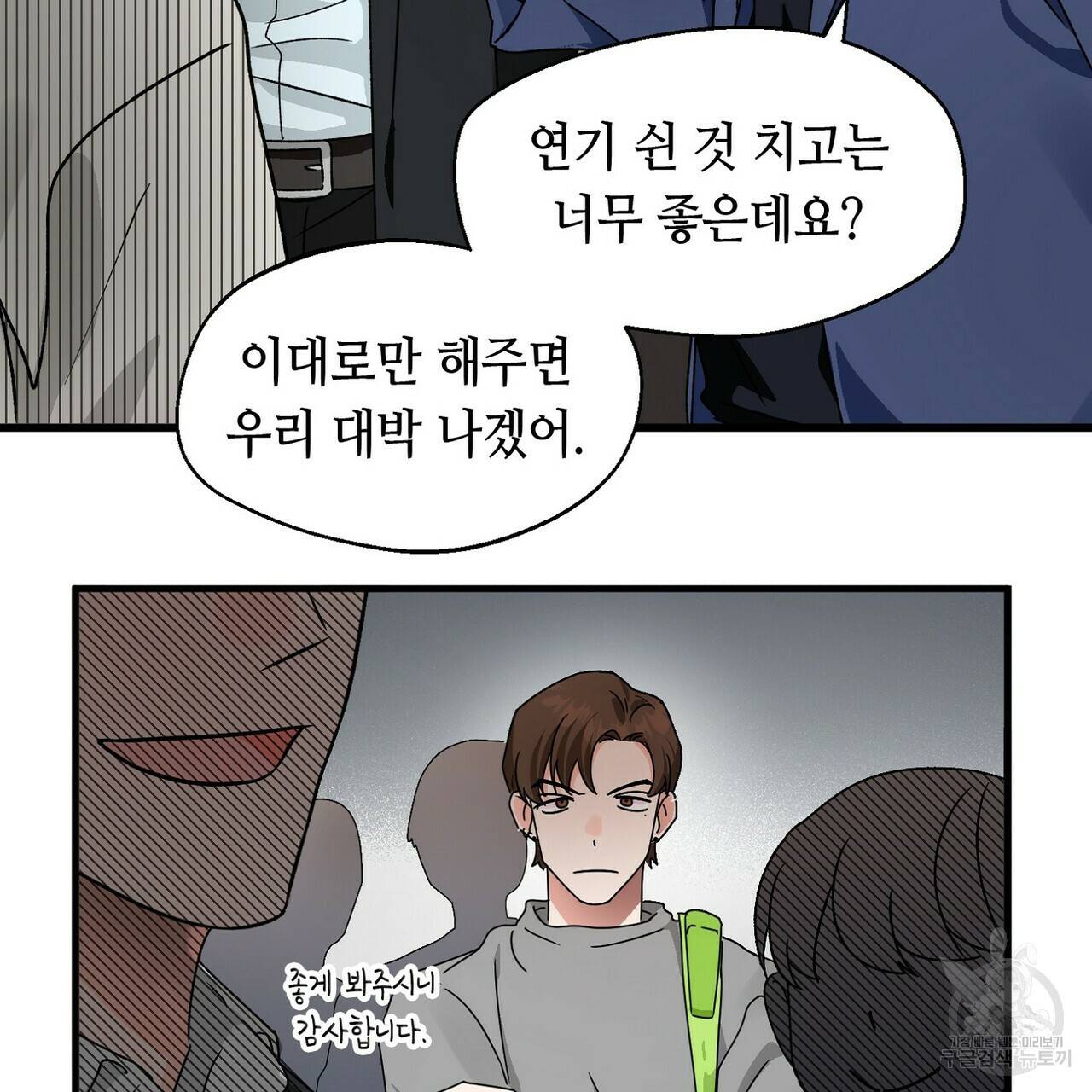 백일야화 19화 5