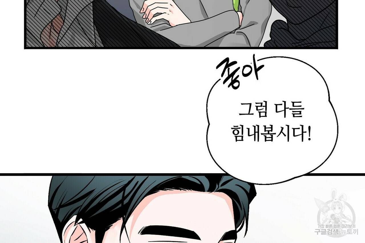 백일야화 19화 6