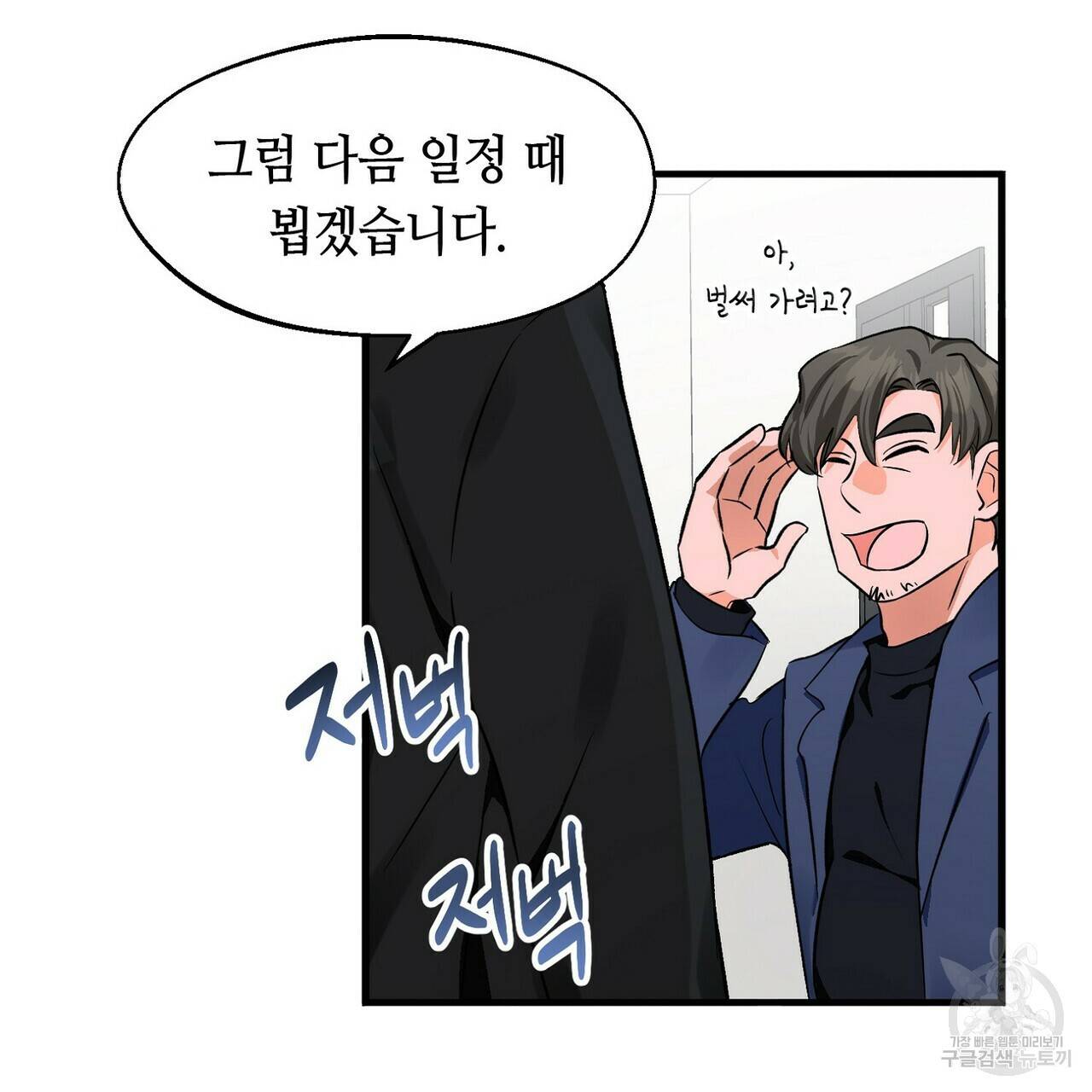백일야화 19화 9