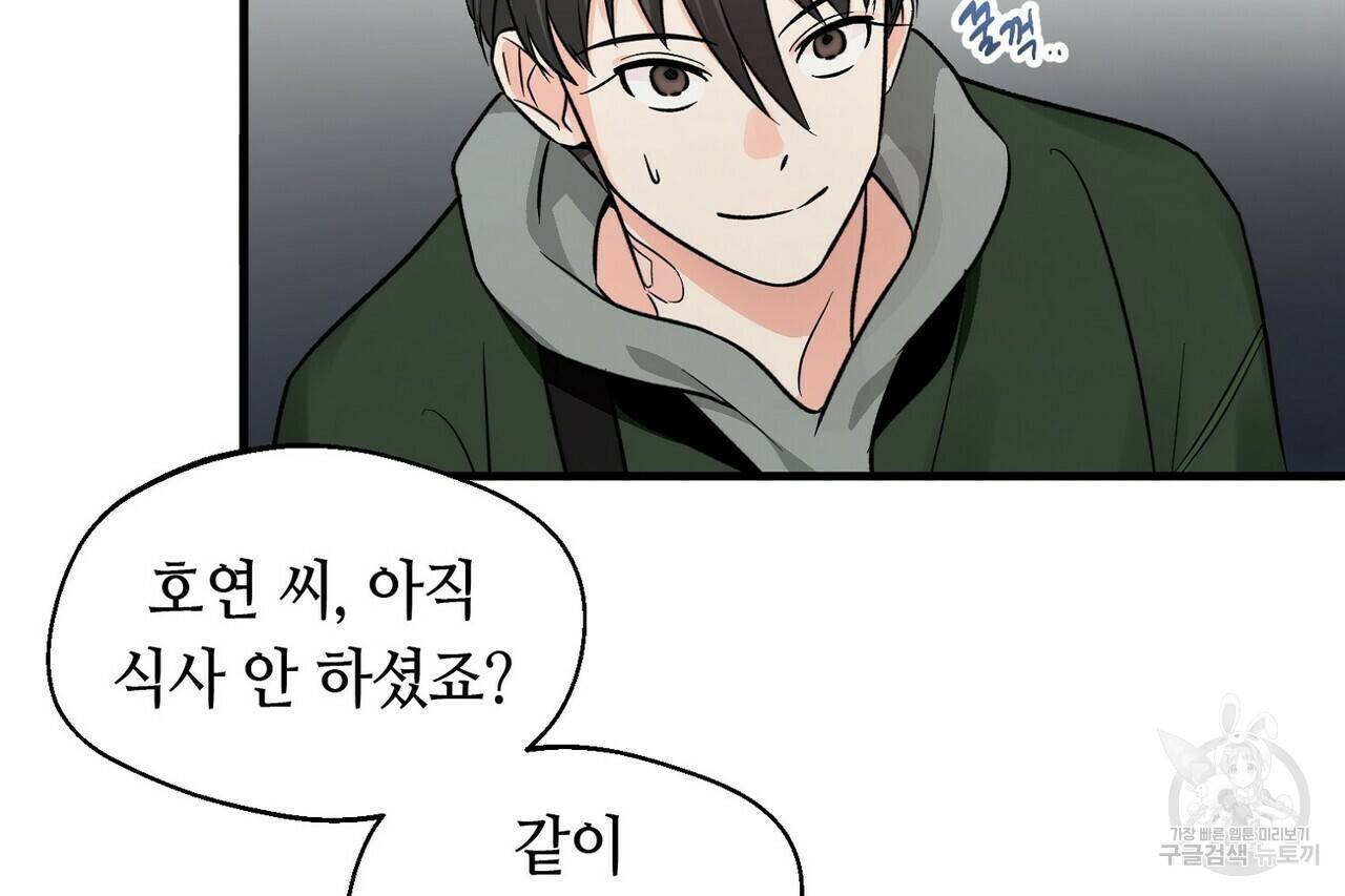 백일야화 19화 14